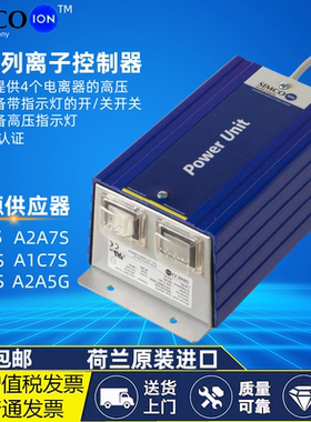 SIMCO A2C7S离子产生器A2A7S静电发生器A2A3S/A2A4S/A2A5G电源