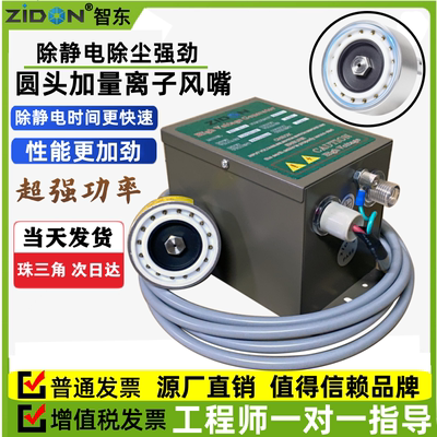 SL005D工业除静电大头圆形除静电风咀塑料静电消除器喷嘴离子风嘴