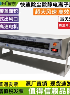 离子风机SL-010除静电卧式悬挂工业静电消除神器防静电负离子风扇