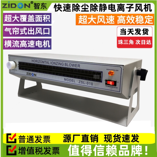 离子风机SL-010除静电卧式悬挂工业静电消除神器防静电负离子风扇