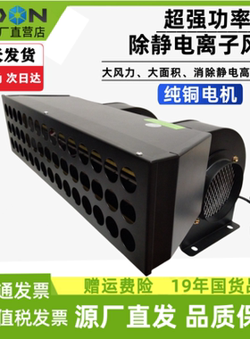 大风量风机除静电离子风鼓ST-106A离子风鼓 消除静电风鼓风机除尘