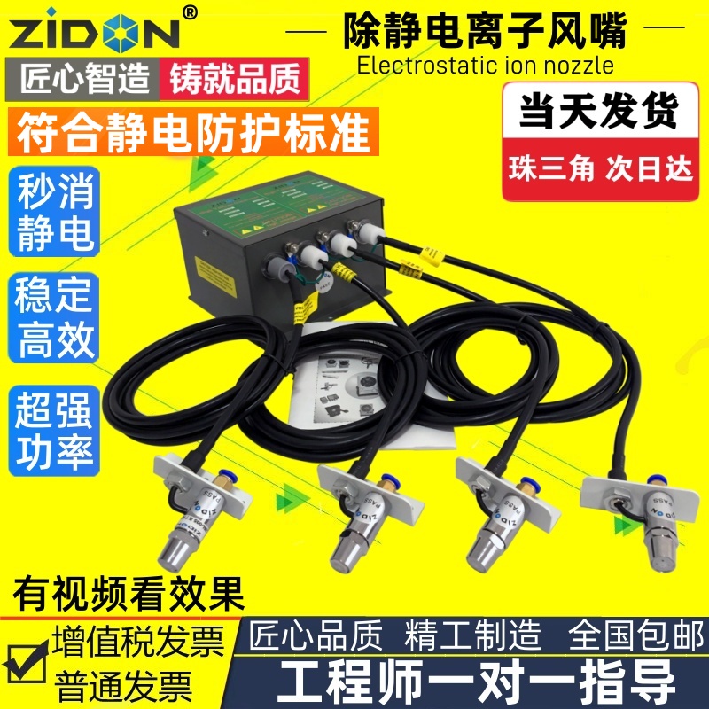 智东ZSL-005除静电离子风嘴等离子除尘风枪工业高压离子喷嘴静电