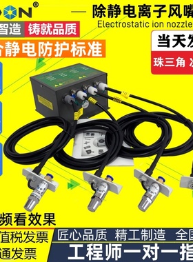 智东ZSL-005除静电离子风嘴等离子除尘风枪工业高压离子喷嘴静电