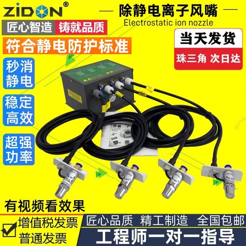 智东ZSL-005除静电离子风嘴等离子除尘风枪工业高压离子喷嘴静电