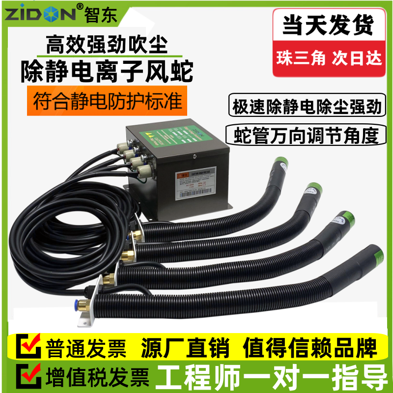 角铁离子风蛇ST203A+401A自动除静电除尘蛇形风嘴 工业静电消除器