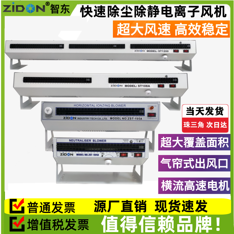 正品SL-020除静电卧式离子风机SL-028工业除静电除尘等离子风扇