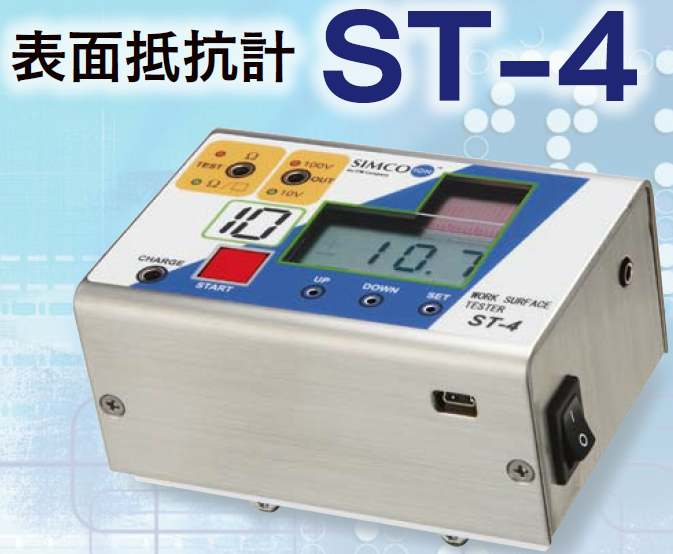 日本ST-4表面阻抗计表面电阻测试仪电阻计 静电电阻测试仪检测仪