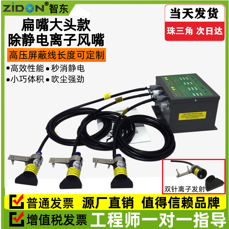 扁嘴除静电离子喷嘴 扇形离子风嘴 去除静电除尘离子风咀防静电枪