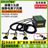 扁嘴除静电离子喷嘴 去除静电除尘离子风咀防静电枪 扇形离子风嘴