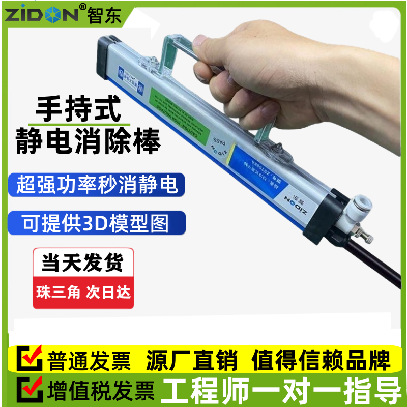 无风型疾控中心滤膜除静电器职业卫生测尘滤膜静电棒采样消除机