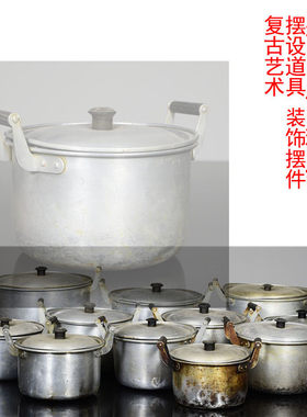 钢精锅餐具拍摄复古道具烧水壶