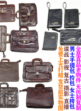 老手提皮革包公文包老板拎包挎包