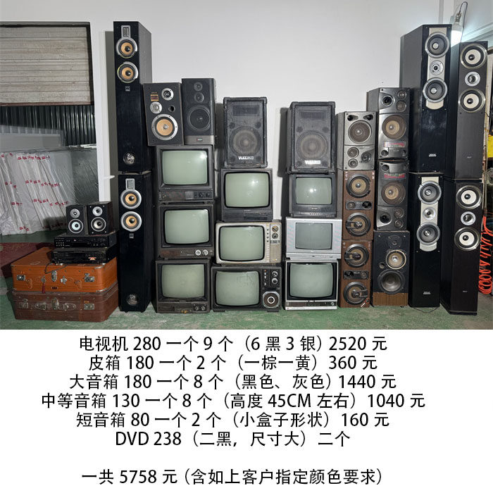 老式音箱 各式老物件组合 展台摆件搭建 复古怀旧 掌柜可搭配