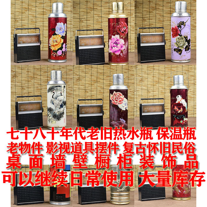老物件老铁皮热水瓶老铝制保温瓶暖瓶陈列摆设老上海怀旧装饰道具