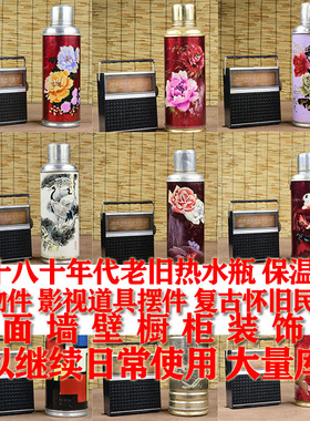 热水瓶保温瓶暖瓶老上海怀旧铁皮