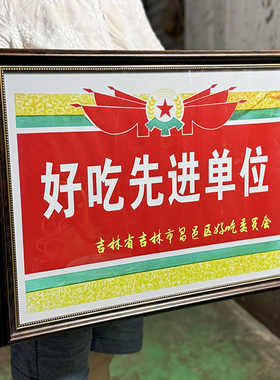 奖状定制客厅餐馆退休老镜框摆设