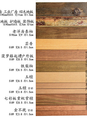 洋房老旧板怀旧实木地板复古咖啡