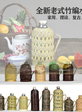 茶瓶竹编外壳热水瓶家用老式暖壶
