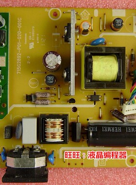 联想 L2262WA 电源板 高压板 715G2892-P01-020-001C 6PIN 12PIN