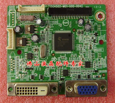 AOCE2752V驱动板715G4502主板