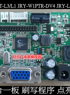 TR-DV4JRY-L1PTR-KV1二合一板