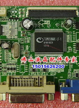 HKC N2116 S2215H S2230i E2206RS N2412 D220L E2255NS驱动板