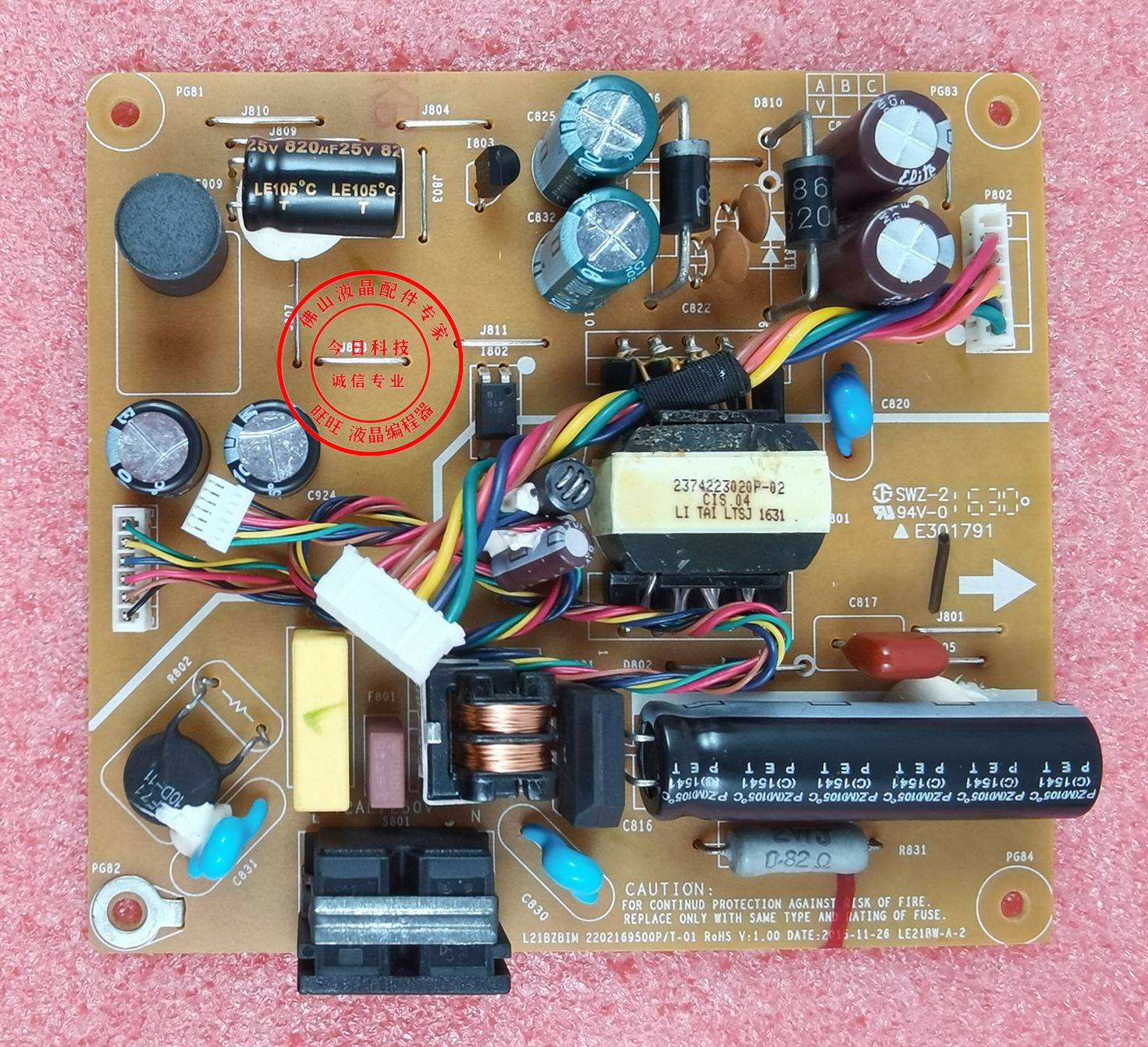 清华同方TDF-20E81E电源板LE21BW