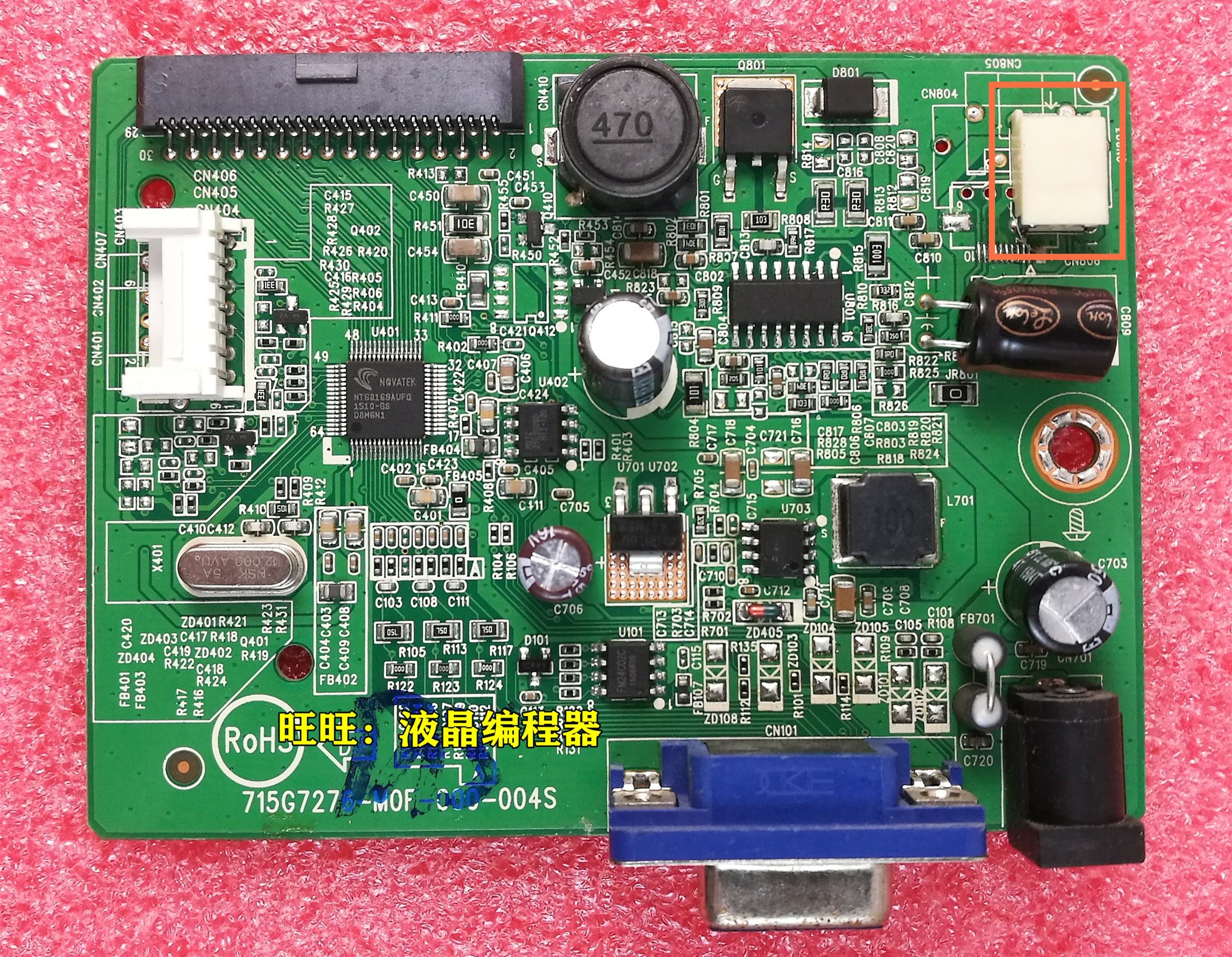 aoc e2180swn 驱动板 e2280swn 207lm00001 主板 715g7276 有现货