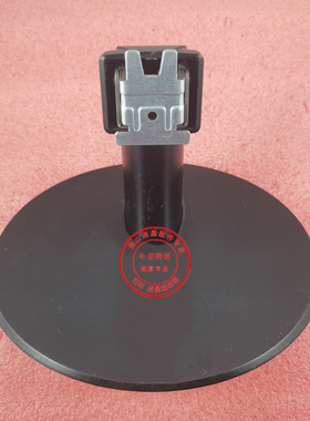 适用于 飞利浦显示器190V4L 226V4L 220V4L 200V4L 底座支架底盘