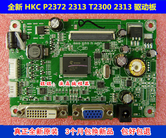 HKC P2372驱动板 2313 2358 TM230 2319 2419B驱动板NT68650-A1.5