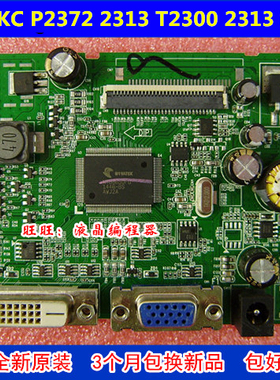 HKC P2372驱动板 2313 2358 TM230 2319 2419B驱动板NT68650-A1.5