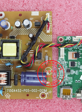 联想LT2323PWA电源板 715G4452  LT2252PWA驱动板 715G5432-M01-0