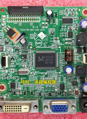AOC E2251FW E2351F I2351FE 驱动板 主板715G4798-M01 715G5089