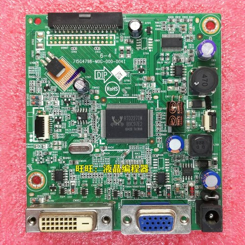 AOC E2251FW E2351F I2351FE 驱动板 主板715G4798-M01 715G5089 - 封面