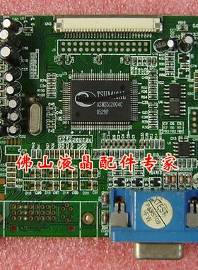 长城 L9VB4 L9S04 a96 Z96 g96 M92 A92 l9su4 驱动板 主板送屏线