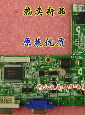 原装AOC E2243FW驱动板 E2043F E943F E2343F 715G4134三个月保质