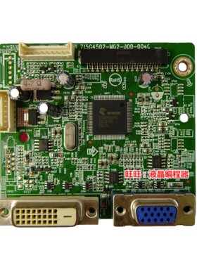 AOCE2752V驱动板715G4502主板