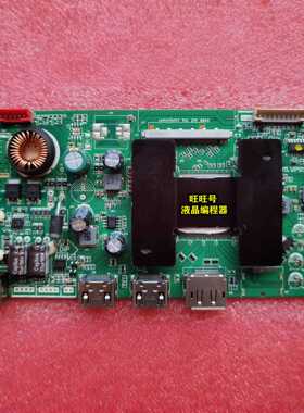 铁幕CM3203QPS CM3202P驱动板 ICB H2716C 电源板 VS.VP9521 主板