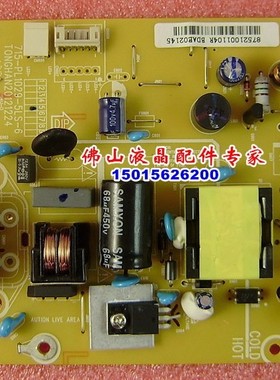 原装 AOC E2296S/SWN电源板 长城E22E1XX sle-pc190202715-PL1029