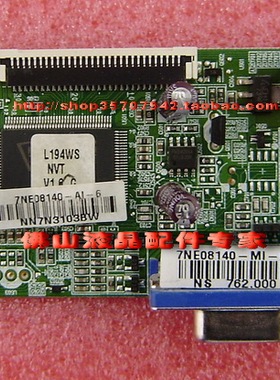 LG W1942SP 驱动板 W1942S W1942SY W1942C W1942ST L194CW驱动板