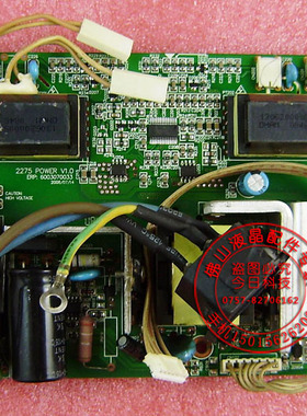 原装HKC 2275 G2288 W2202 T2208电源板 现代 k228w N220W Z228HW