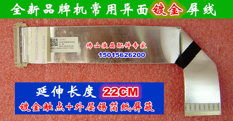 三星943nw 943nwx t190 屏线 三星t220 e2220w e1920nw 屏线 异面