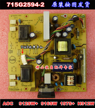 AOC 912SW+ 916SW+电源板 913FW TFT19W80PS 高压板 715G2594原装