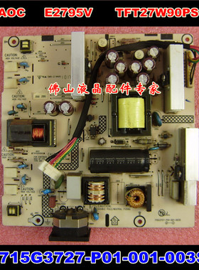 ASUS VE276Q-A电源板 715G3727 驱动板 715G4111-M01-000-005K