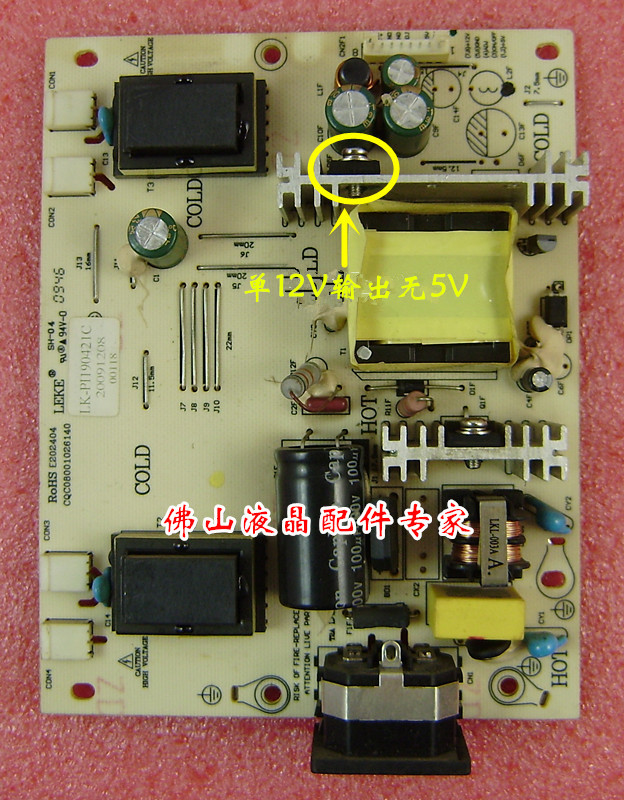 现代GB1910L电源板LK-PI190414C