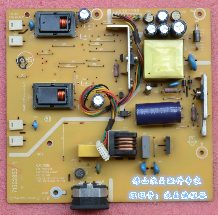 715G2853-1 Ô×° DELL E178FPCµçÔ´°å ´÷¶ûE178FP E178FPc¸ßѹ°å