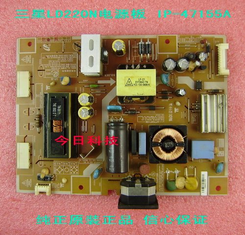 原装三星LD220N电源板IP-47155A