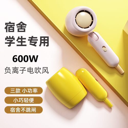 志高卡通学生母婴可折叠吹风机