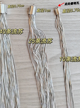 金属银色蛇骨链流苏52㎝新款服饰鞋包辅料百搭沙发配件链条装饰品