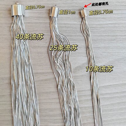 金属银色蛇骨链流苏52㎝新款服饰鞋包辅料百搭沙发配件链条装饰品